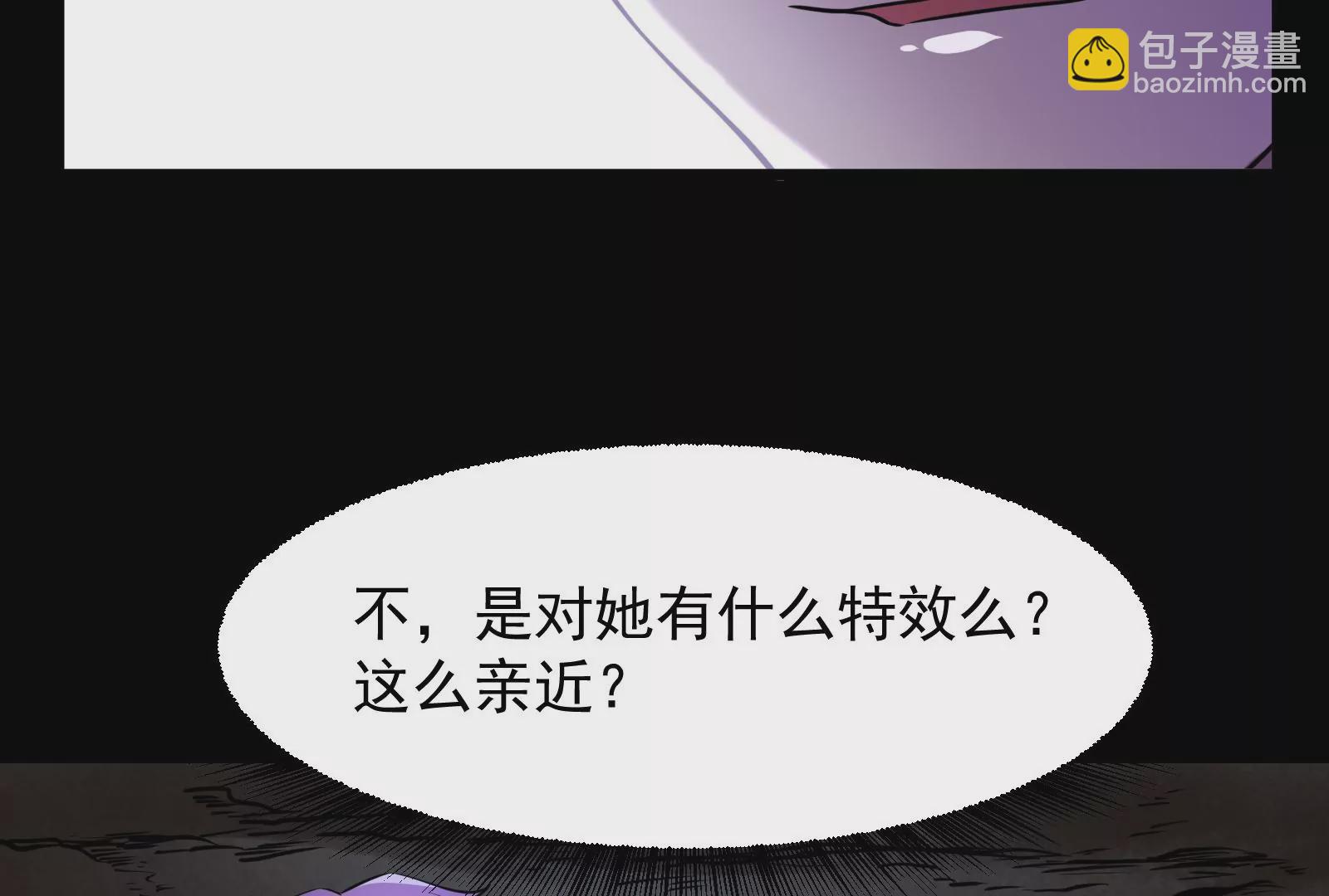 古神遊戲 - 第5話  無敵軟飯王(1/4) - 1